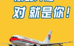 首都航空招聘有哪些岗位？要求如何？