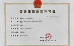 润锦人力资源有限公司