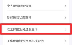 保险公司工作人员如何查询？