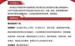 贾汪最新招聘有哪些岗位和要求？