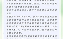 招聘时遇拒交社保的员工，该录用吗？