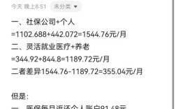 入职三天就能交社保吗？