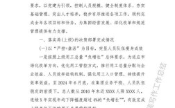 人力资源总结报告有何关键发现与改进方向？