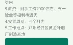 玉溪烟厂招聘，具体岗位和要求是什么？