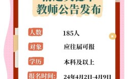 英德教师招聘何时开始报名？