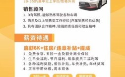 广州汽车销售招聘，具体要求有哪些？