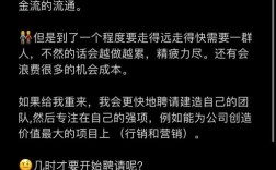 创业公司员工去哪找？怎么招到合适的人？