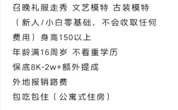 古装模特招聘，要求有哪些？