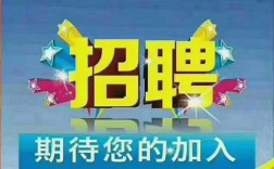 阜阳会计招聘有哪些要求？