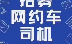 百度司机招聘靠谱吗？门槛多少？