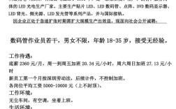 北京普工招聘信息有哪些最新岗位和要求？