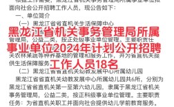 黑龙江省招聘网靠谱吗？
