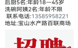 平原新区招聘信息