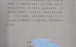 离职公司给休息1个月