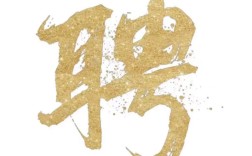 卡地亚招聘有何具体要求？