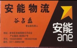 安能物流招聘有哪些岗位和要求？