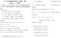 2025考研数学一真题及答案何时公布？
