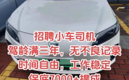 沈阳司机招聘网靠谱吗？工作好找吗？