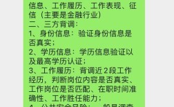 背调公司联系人手机号码