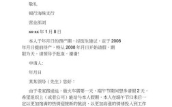 到公司请假通过了怎么办