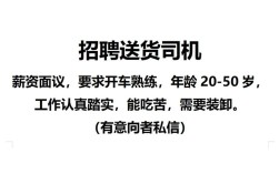 郑州司机招聘最新消息是什么？