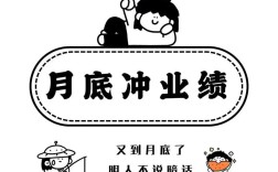 刚到公司首月无业绩，新人如何破局？