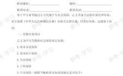 怀化社保代缴公司怎么选？