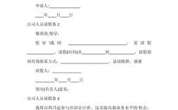 刚入职就请假，合适吗？