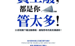 员工主动性低，公司该如何破局？