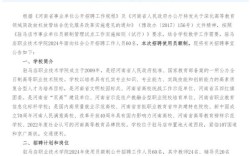 高职院校招聘教师有何新标准？