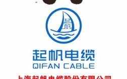 起帆电缆招聘
