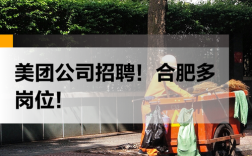 美团为何扎堆被人力资源公司招？