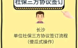 第三方社保服务靠谱吗？