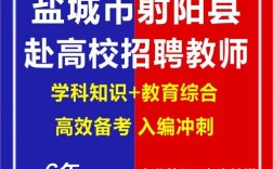 射阳教师招聘何时开始报名？