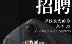 东莞化妆师招聘要求有哪些？