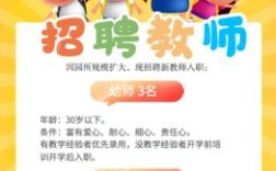 房山幼儿园招聘，条件有哪些？