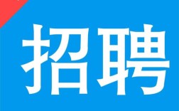 蠡县招聘网有哪些最新岗位？