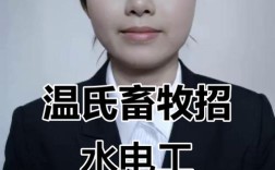 温氏养猪场招聘，待遇福利如何？