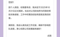 年终辞职真是对公司的帮助吗？