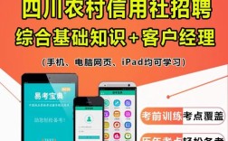 四川农信招聘何时开始？条件如何？