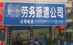 郑州哪家劳务公司最靠谱？