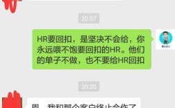 猎头招聘给HR回扣是行业潜规则吗？