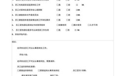 人力资源公司反岗调查表有何用途？