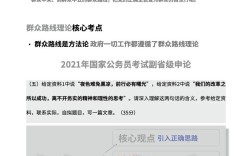 2025国考申论真题难度如何？答案有何新变化？