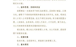 一家公司人事部经常换