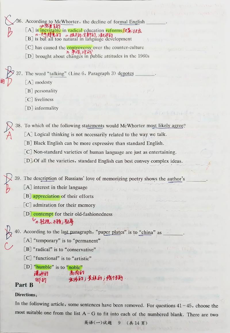 2004考研英语一真题及答案在哪里找？-图2