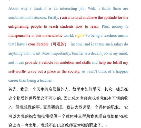 雅思口语中如何介绍自己的工作？-图1