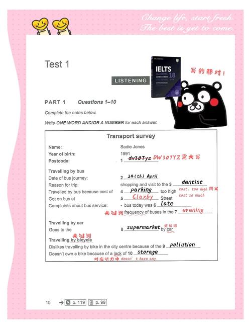 雅思口语Part1如何回答punctuality话题？-图2