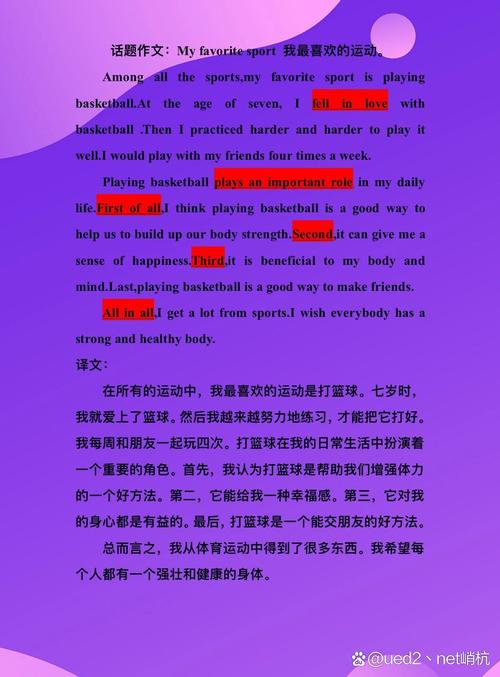 雅思口语如何生动描述一项运动？-图3