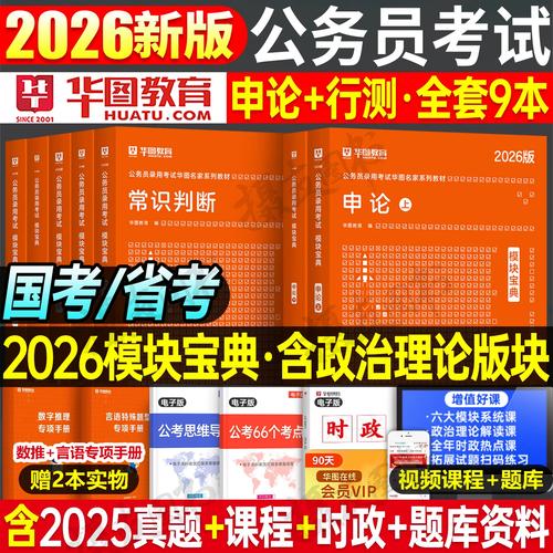 国考省考教材是否通用？-图3